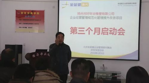 金藍(lán)盟 助力企業(yè)破解管理難題，實現(xiàn)濟(jì)南地區(qū)管理咨詢落地