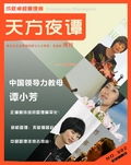 交廣企業管理咨詢集團專業資料大全 精品文庫引領企業智慧轉型